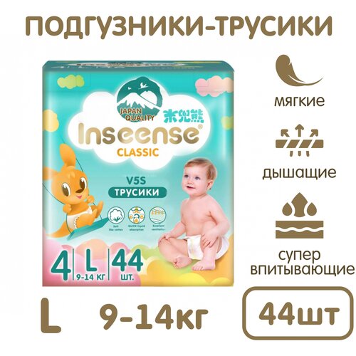 Inseense подгузники-трусики Classic V5S M (6-11 кг), 44 шт., разноцветный