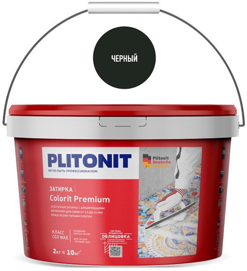 Затирка цементная эластичная Plitonit Colorit Premium черная 2 кг