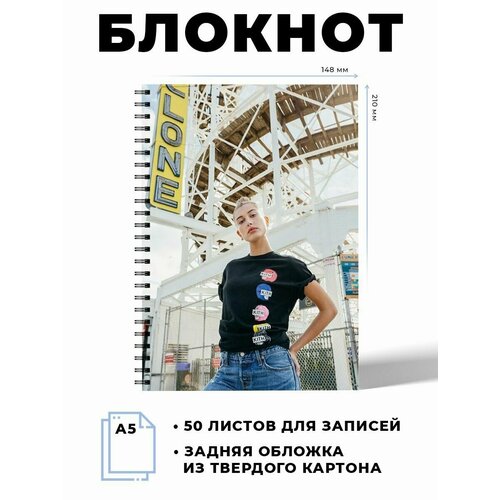 Тетрадь в клетку модель Хэйли Бибер