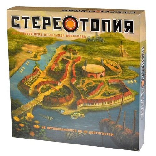 Настольная игра Знич Стереотопия