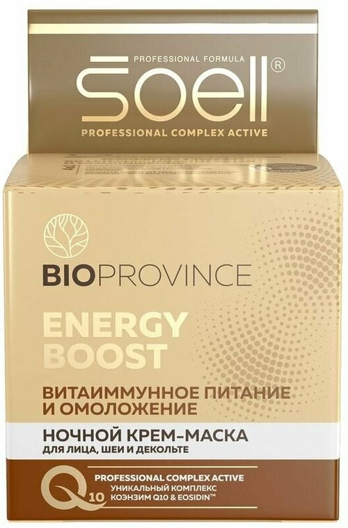 Крем-маска для лица Soell Bioprovince Energy Boost ночной 100мл