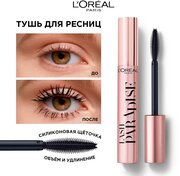 L'Oreal Paris Тушь для ресниц Lash Paradise, черный