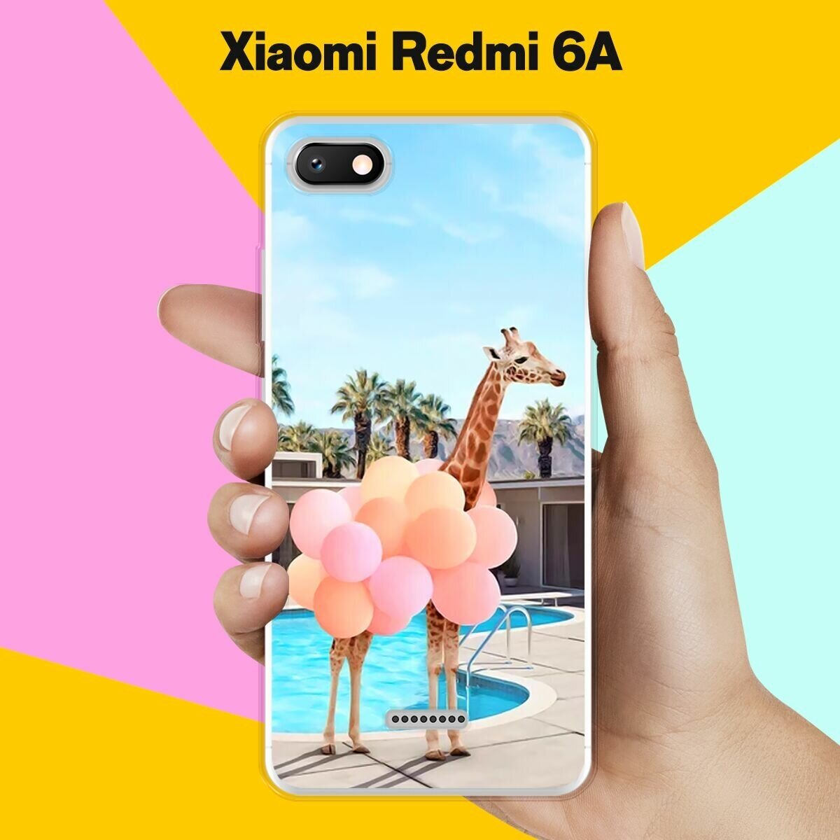 Силиконовый чехол на Xiaomi Redmi 6A Жираф с шарами / для Сяоми Редми 6А