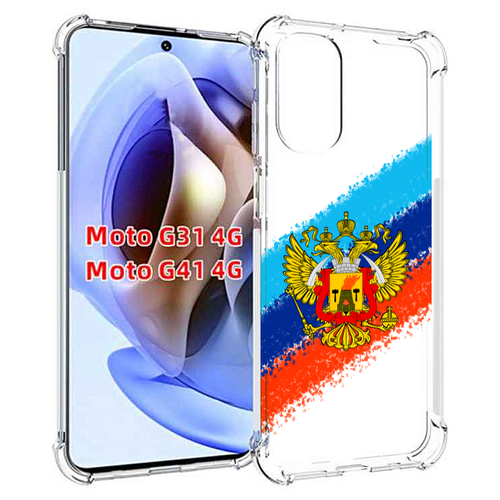 чехол mypads герб белгородской области для motorola moto g31 4g g41 4g задняя панель накладка бампер Чехол MyPads герб флаг ЛНР для Motorola Moto G31 4G / G41 4G задняя-панель-накладка-бампер