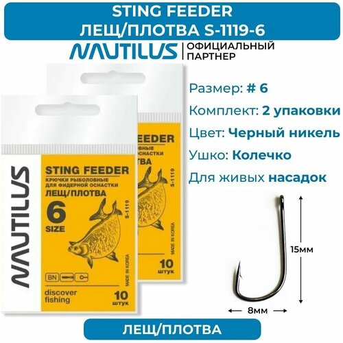 фото Крючки nautilus sting feeder лещ/плотва s-1119bn № 6 2 упаковки