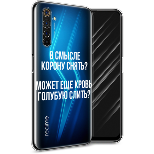 Силиконовый чехол на Realme 6 Pro / Реалми 6 Про Королевская кровь, прозрачный силиконовый чехол на realme 6 pro реалми 6 про созвездия прозрачный