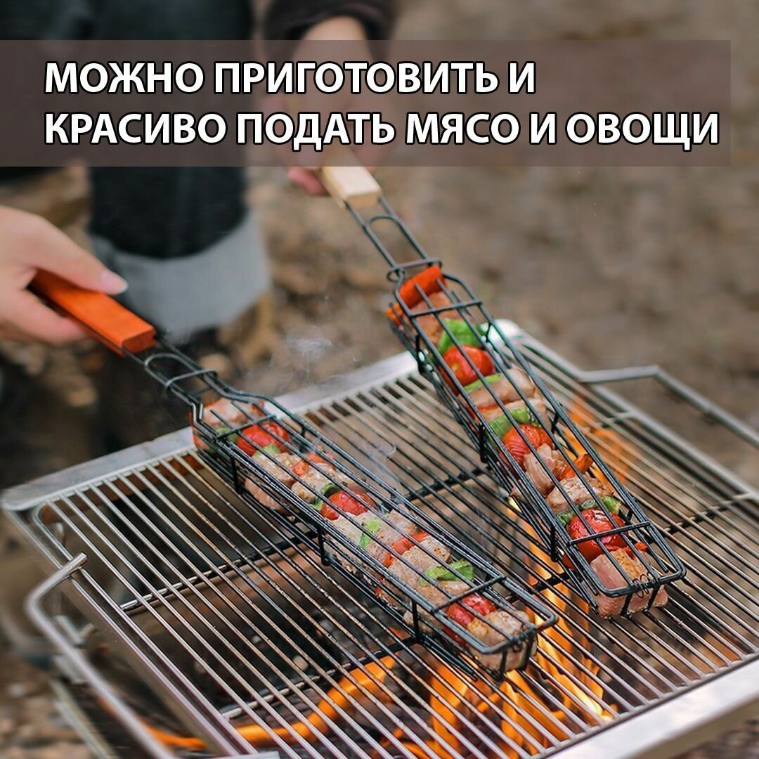 Решетка гриль для мангала / решетка для овощей, грибов, мяса, люля кебаба. - фотография № 2