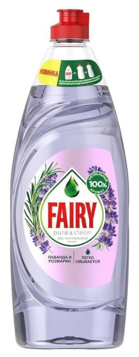 Fairy Средство для мытья посуды Pure & clean Лаванда и розмарин