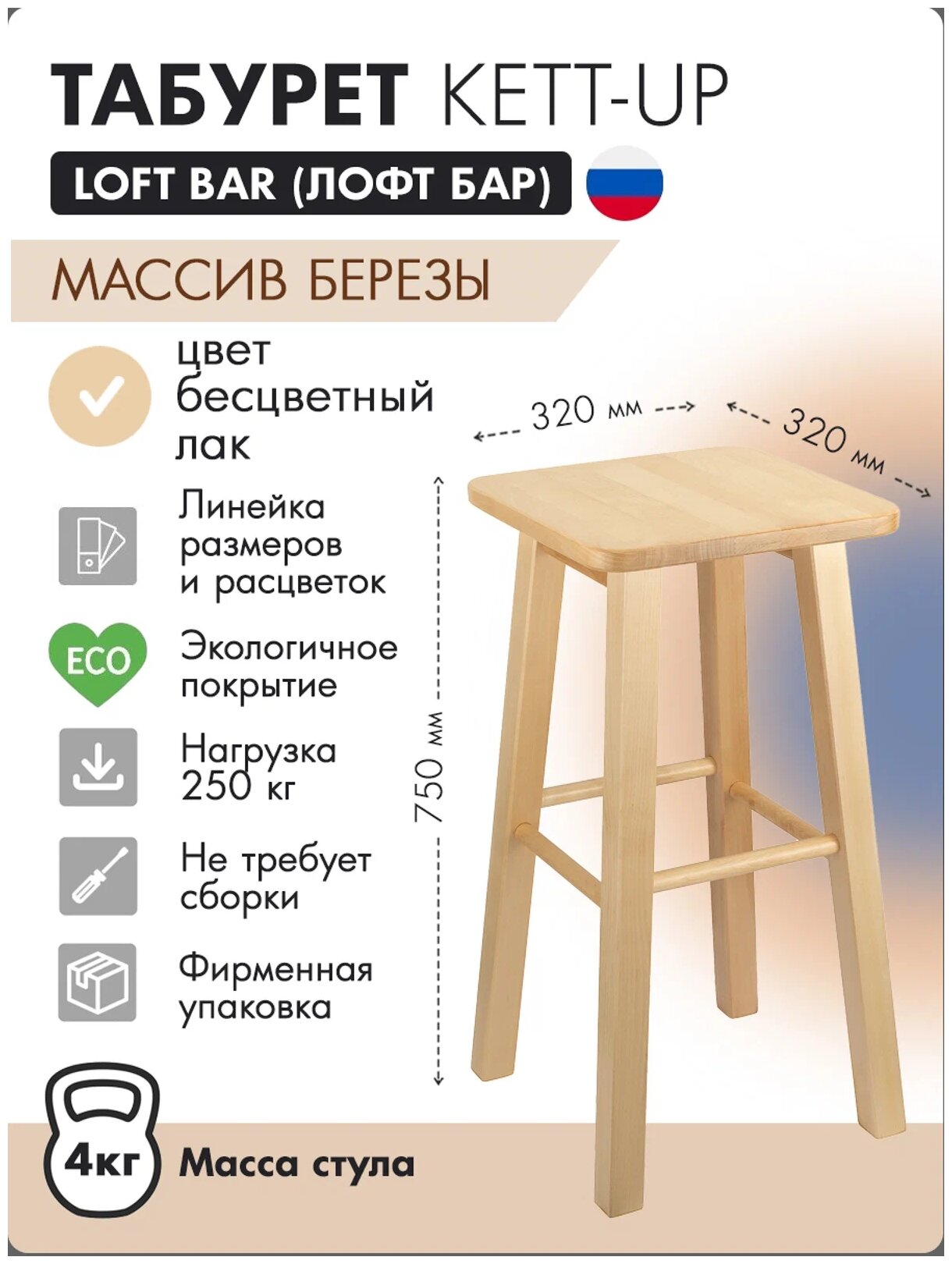 фото Табурет барный KETT-UP Loft Bar (KU085.5)