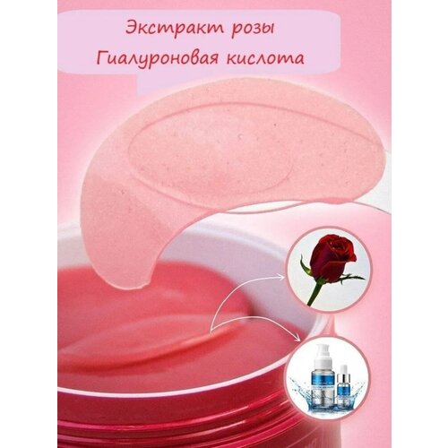 Гидрогелевые патчи для глаз Kiss Beauty 99% Eye Mask с экстрактом Розы, 60 шт.