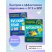 Маханова Е. А, Тимофеева Е. В, Колесникова Т. А. Комплект книг. Подготовка к ОГЭ и ВПР: Русский язык + Математика