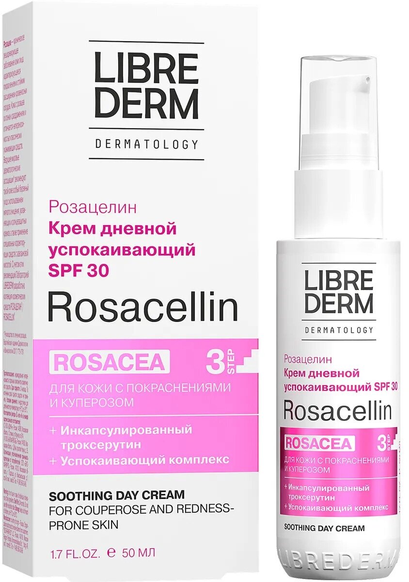 ЛИБРИДЕРМ РОЗАЦЕЛИН крем дневной успокаивающий SPF30 фл. 50мл Р.Косметик /Дина+ - фото №6