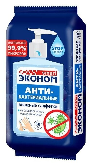 Эконом smart Влажные салфетки для всей семьи