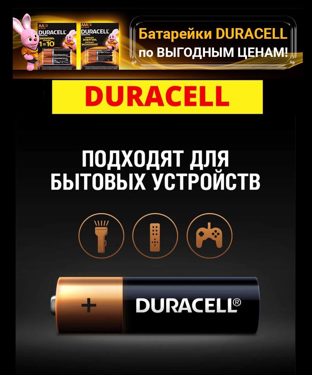 Батарея AA Duracell Alkaline LR6 Optimum, в комплекте 4шт. (5014061) - фото №14