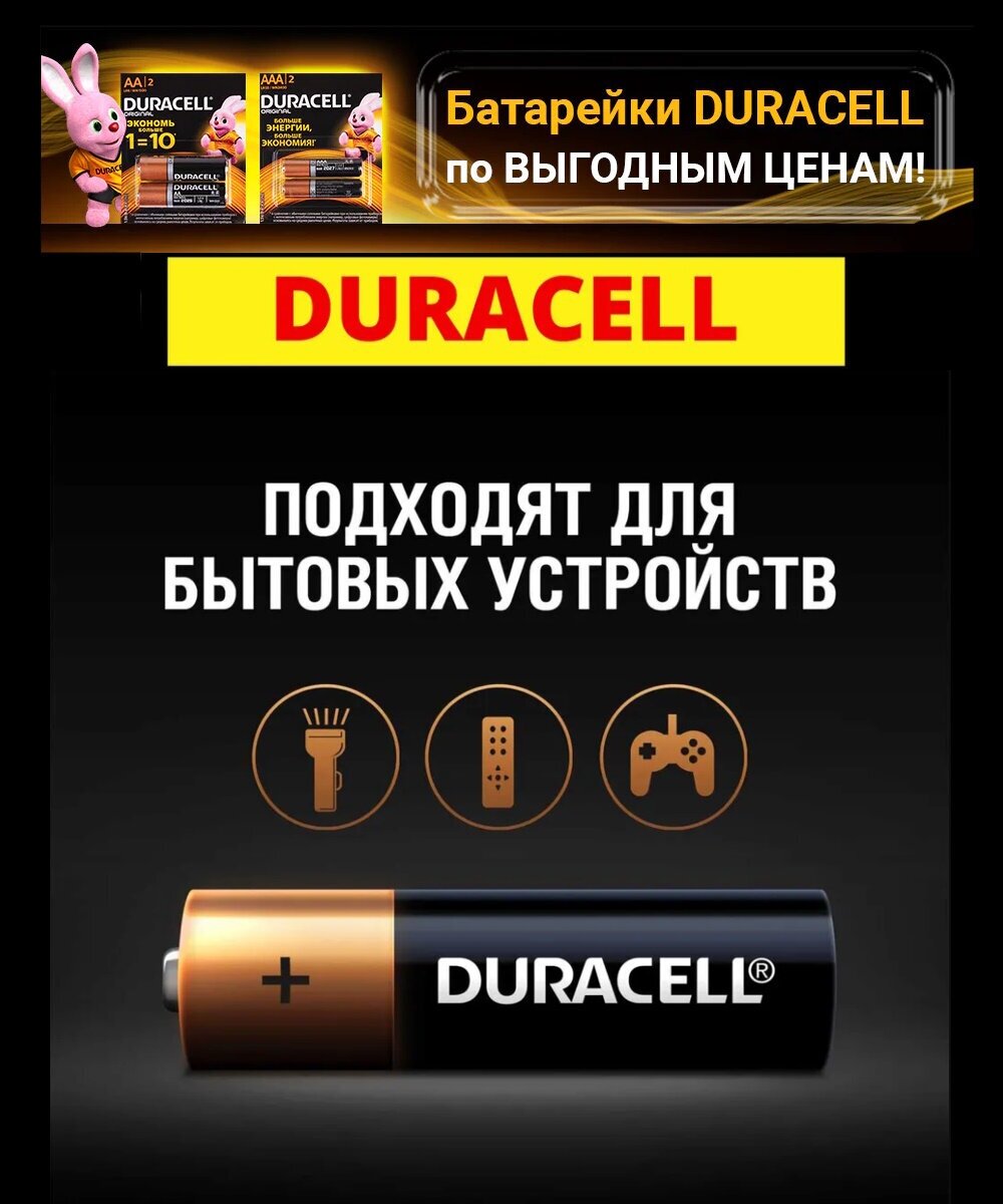 Батарейки Duracell - фото №14