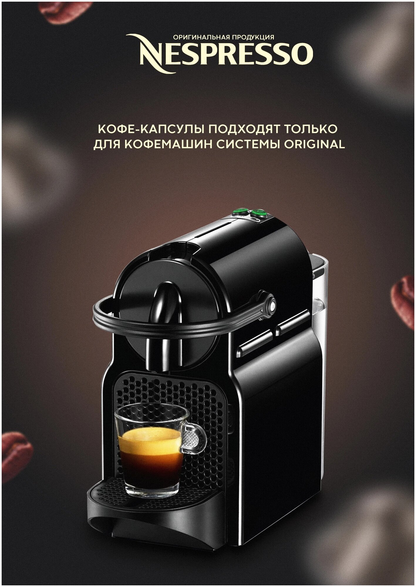 Кофе в капсулах Nespresso Ispirazione Roma, 10 кап. в уп., 3 уп. - фотография № 7