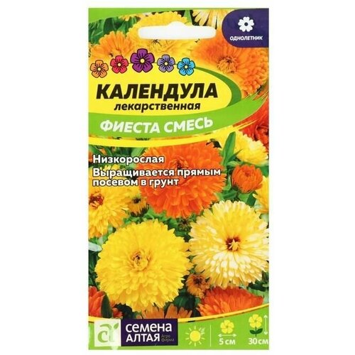 Семена цветов Календула Фиеста смесь, 0,5 г 10 упаковок