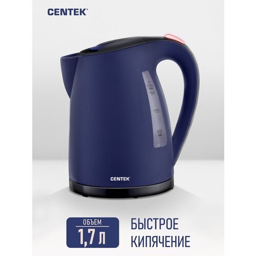 Чайник электрический синий CENTEK CT-0026 - 17л 2200 Вт 1423₽