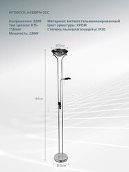 Торшер Arte Lamp DUETTO A4329PN-2CC