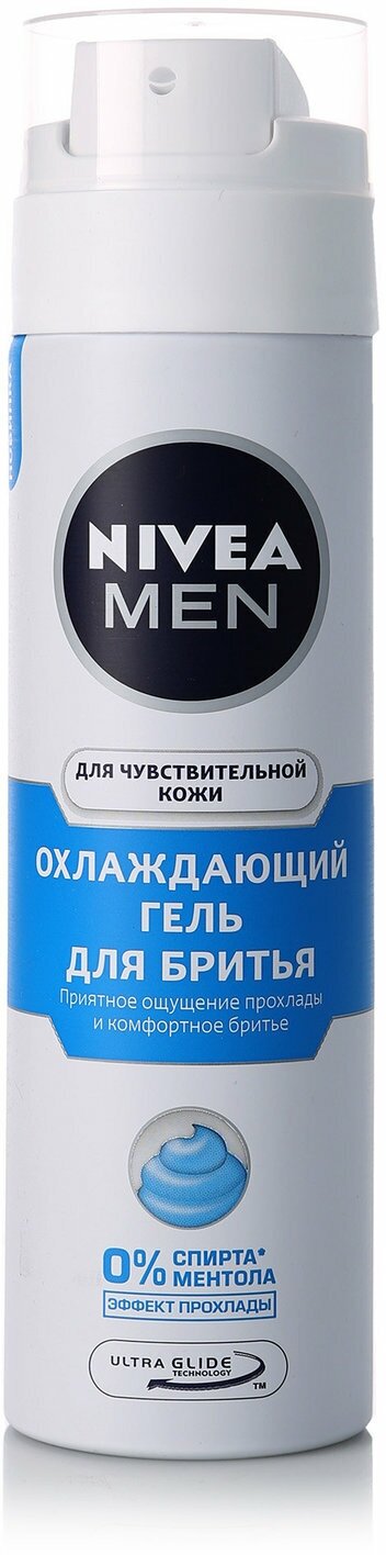 Охлаждающий гель для бритья Nivea Men для чувствительной кожи, 200 мл - фото №14