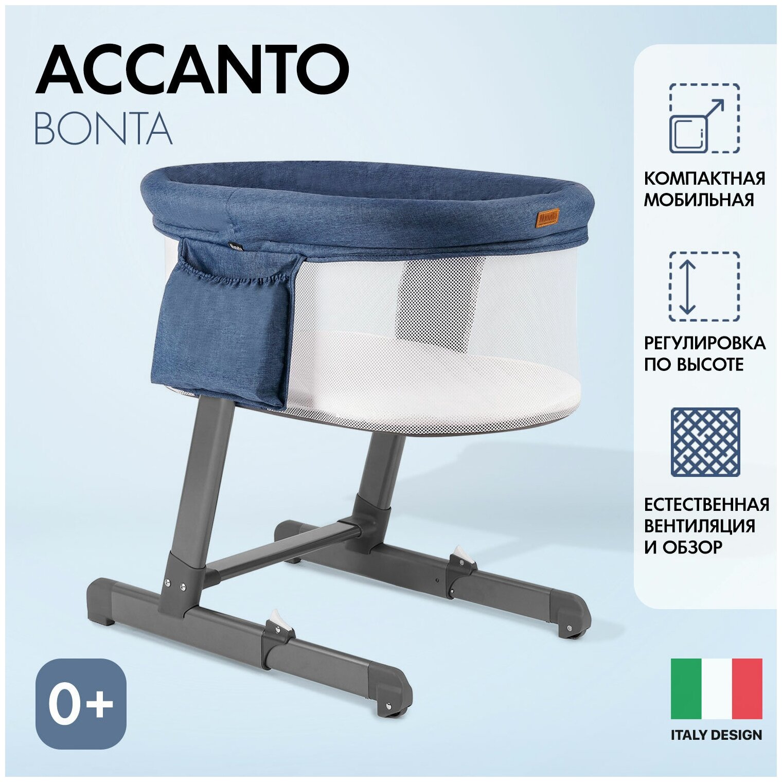 Детская приставная кроватка Nuovita Accanto Bonta Темно-синий лён