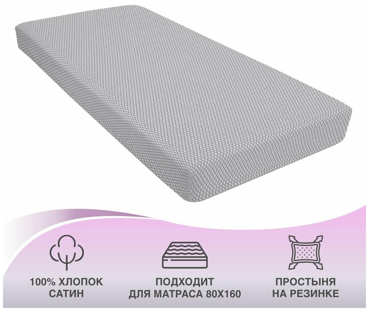 фото Простыня на резинке 80х160 / натяжная простыня /хлопок / сатин / детям /