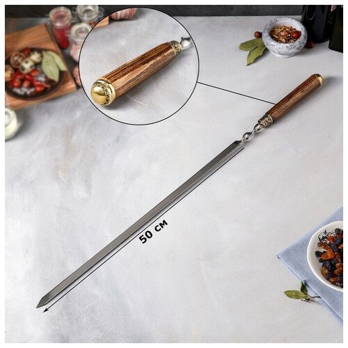 Шампур армянский 