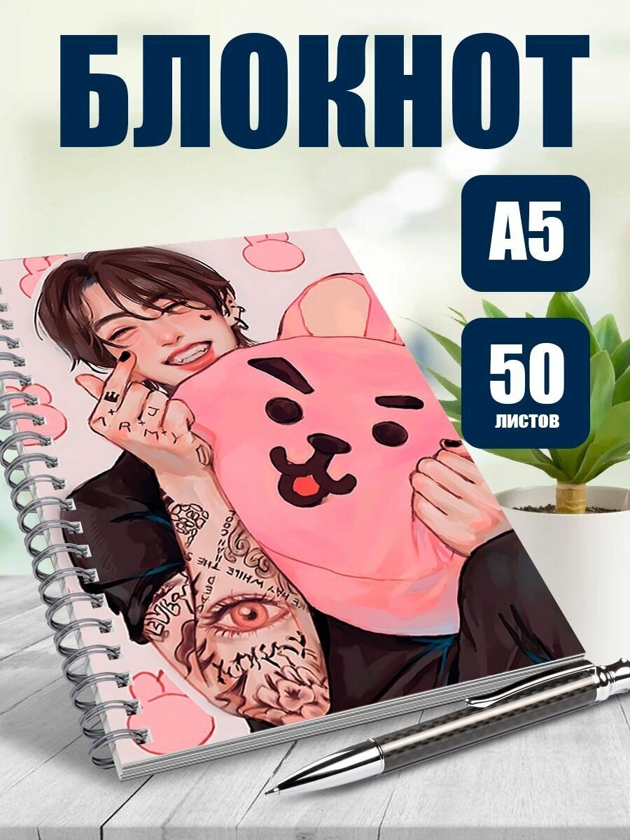 Блокнот А5 в точку k-pop BTS Чонгук, 50 листов