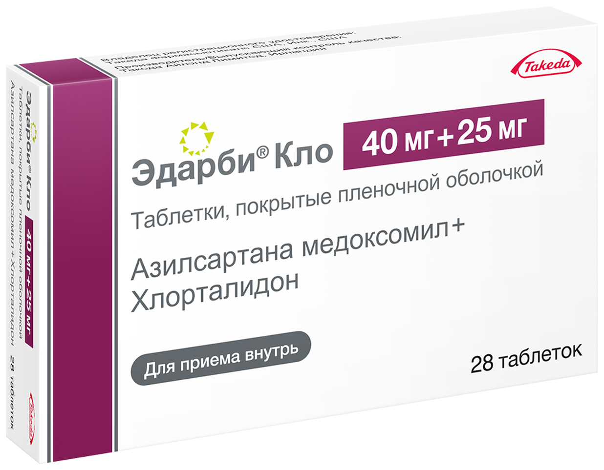 Эдарби Кло таб. п/о плен., 40 мг+25 мг, 28 шт.