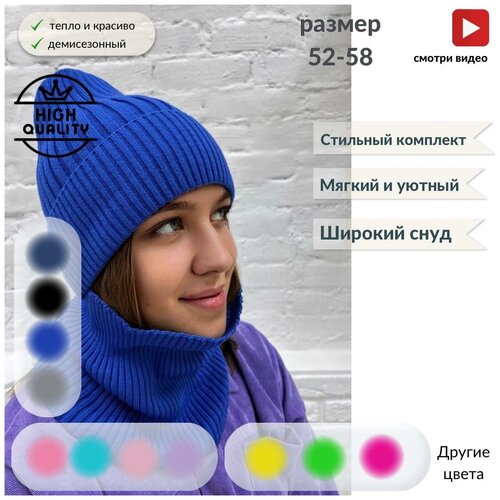 фото Шапка и снуд комплект. женская шапка. шапка для подростка. размер 50-56. цвет "королевский синий" микки
