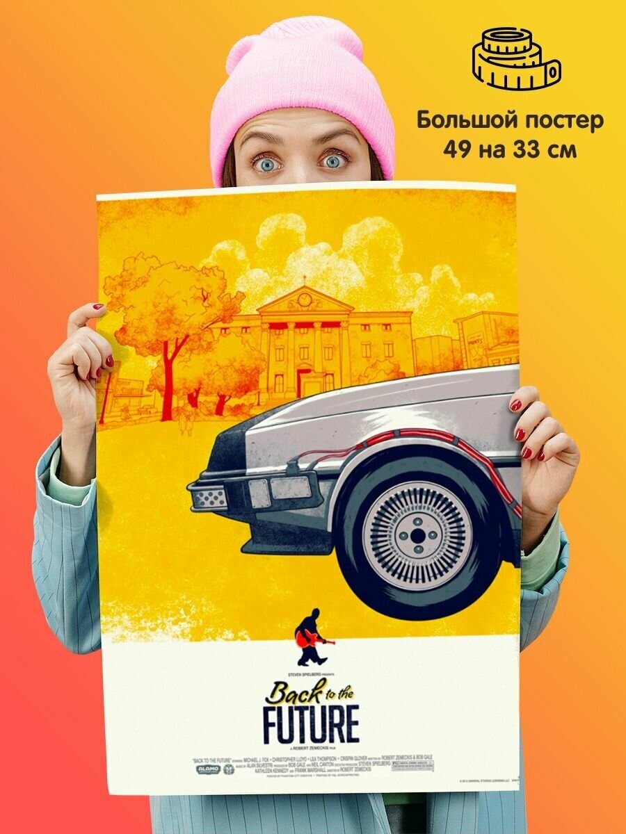 Постер плакат Back to the Future Назад в будущее
