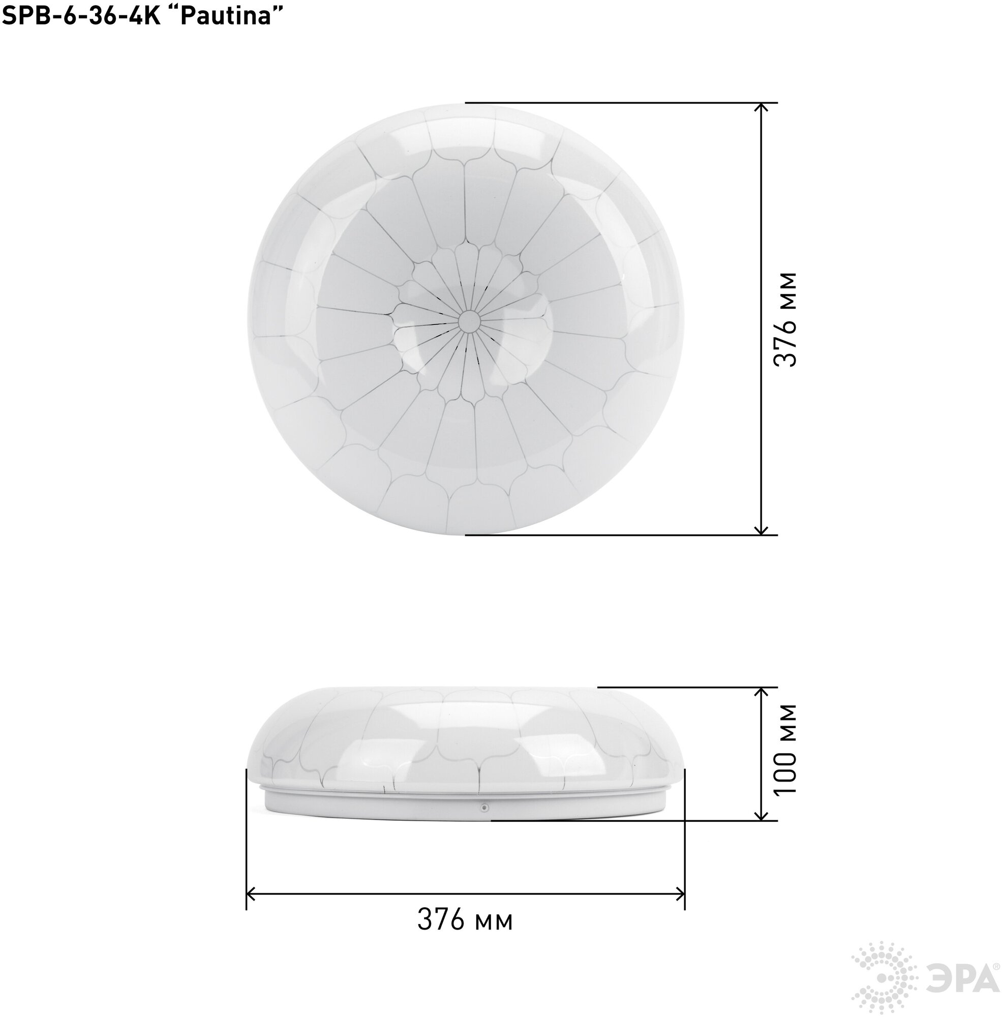 Потолочный светодиодный светильник ЭРА SPB-6-36-4K Pautina - фотография № 4
