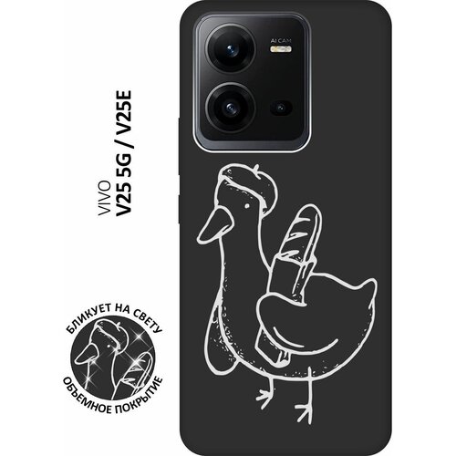 Матовый чехол French Goose W для Vivo V25 5G / V25e / Виво В25 / В25е с 3D эффектом черный матовый чехол introvert w для vivo v25 5g v25e виво в25 в25е с 3d эффектом черный