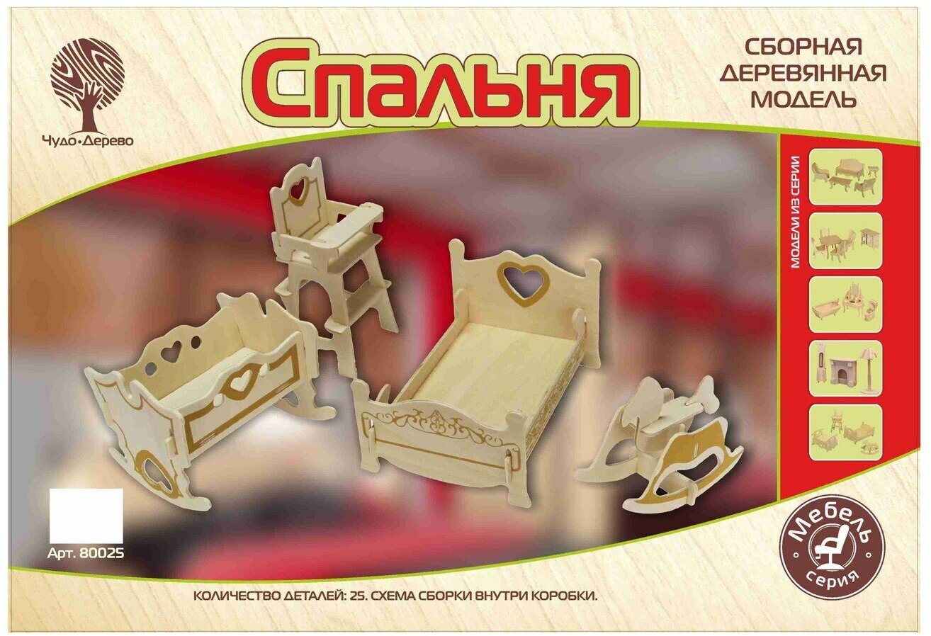 Сборная мебель для кукол VGA Wooden Toys (Чудо-Дерево) "Спальня" (80025)