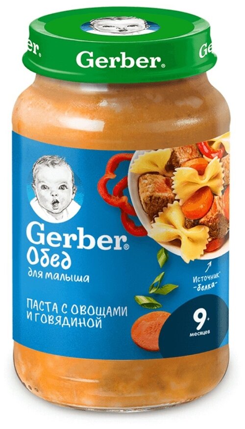 Пюре Gerber Паста с овощами и говядиной, с 9 месяцев, 190 г