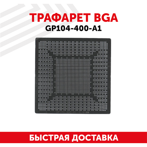 Трафарет BGA GP104-400-A1 трафарет bga для gl82hm170 для ноутбука