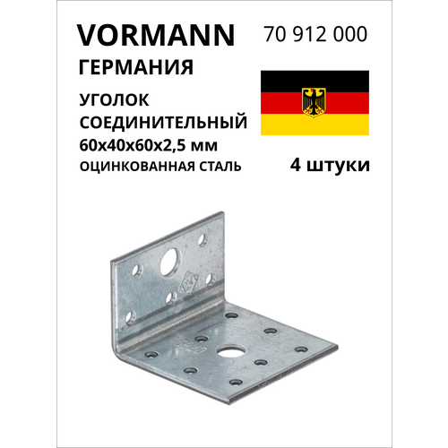 Соединительный уголок VORMANN 90х60х60х2,5 мм, оцинкованный 70 915 000, 2 шт
