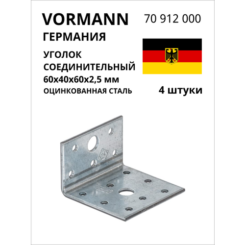 Соединительный уголок VORMANN 120х90х40х4 мм, оцинкованный 70 917 000, 2 шт