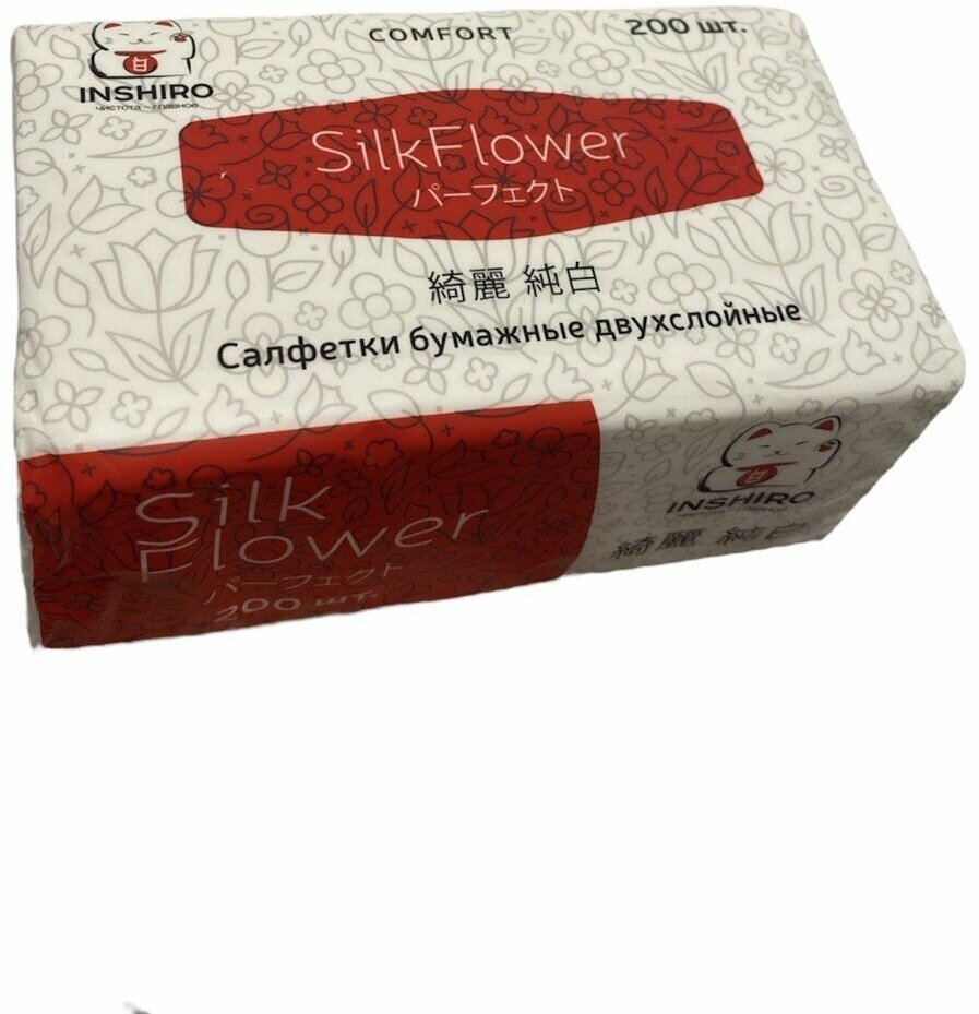 Салфетки в коробке 200 шт, INSHIRO SilkFlower 2-х. сл. белые.