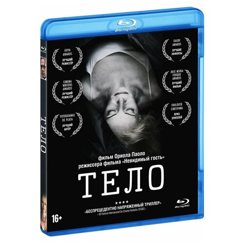 Тело (Blu-Ray)