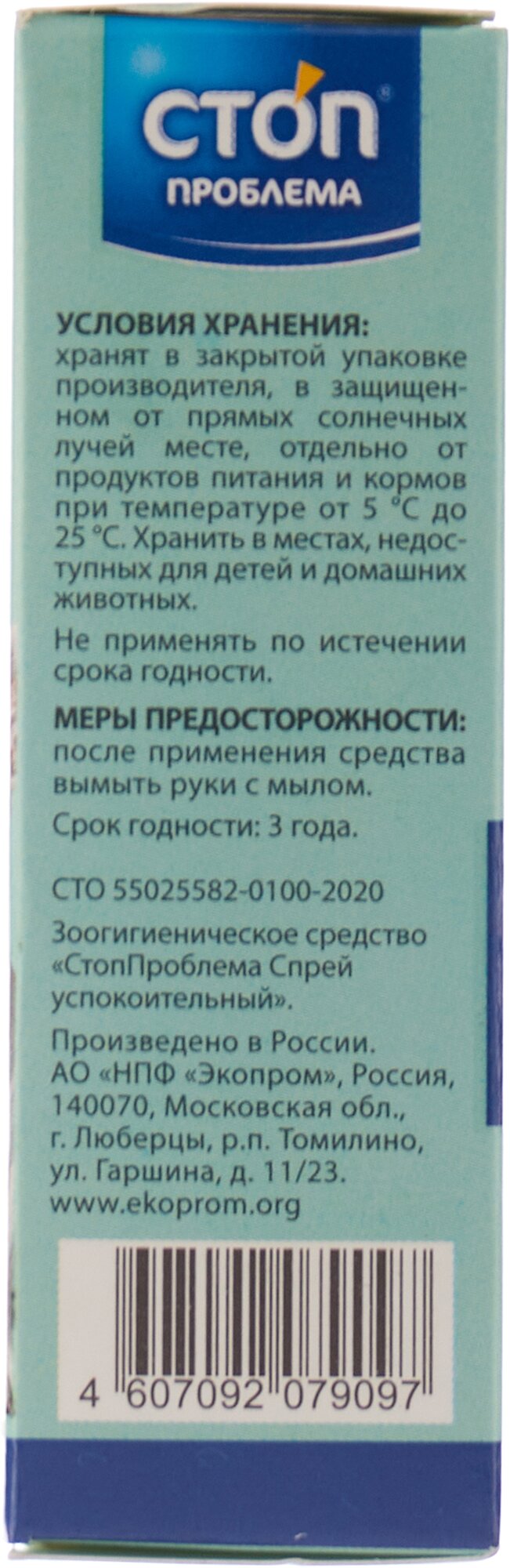 СтопПроблема Спрей успокоительный 30мл