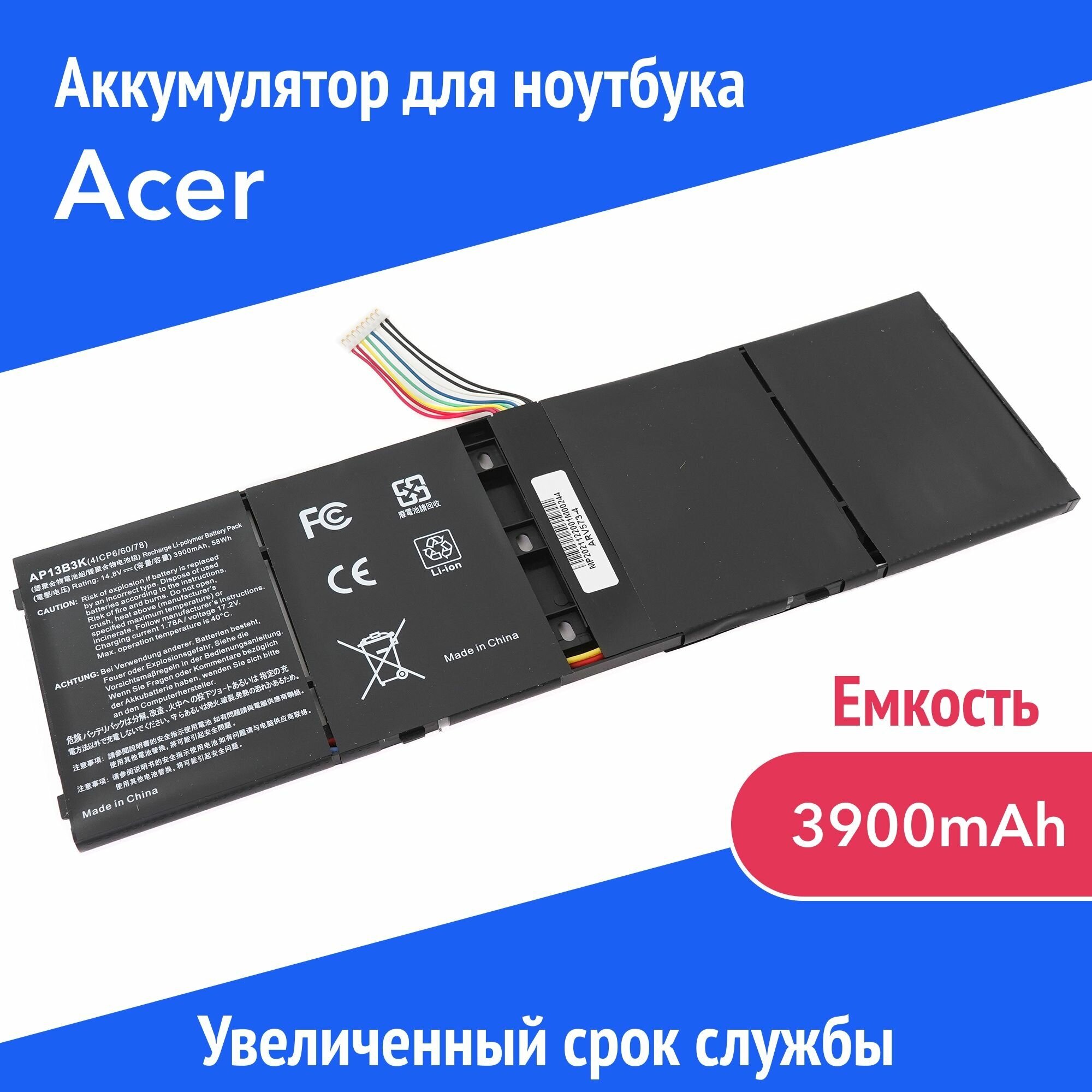 Аккумулятор AP13B3K для Acer M5-583 / R7-571 / R7-572 / V5-472 / V5-473 / V5-572 3900mAh