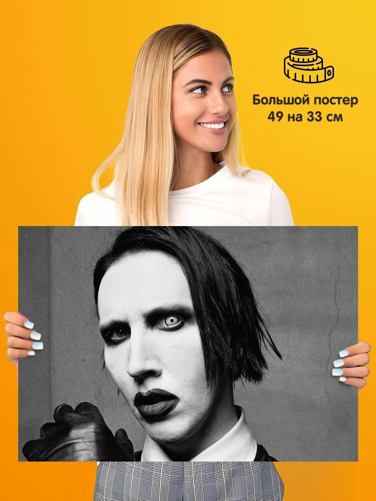 Постер плакат Marilyn Manson Мэрилин Мэнсон