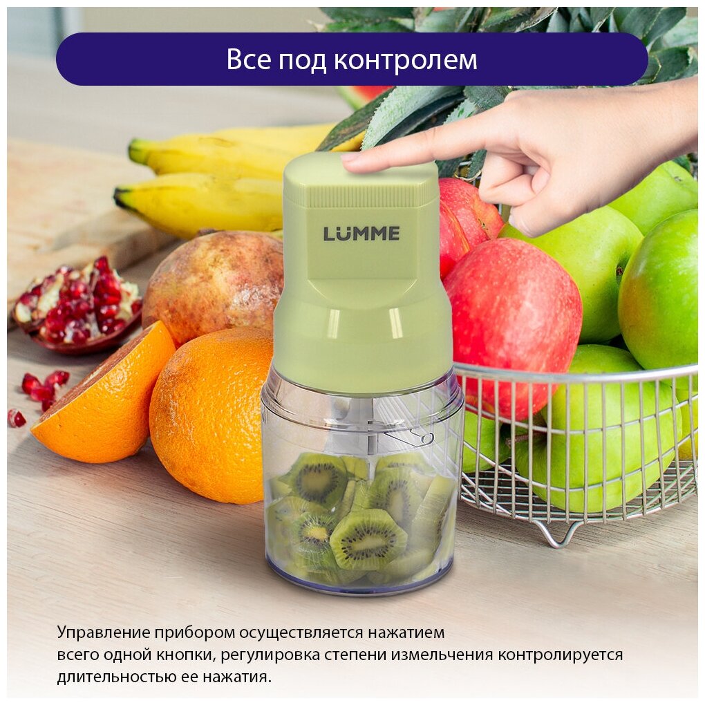 LUMME LU-KP1846A зеленый нефрит измельчитель