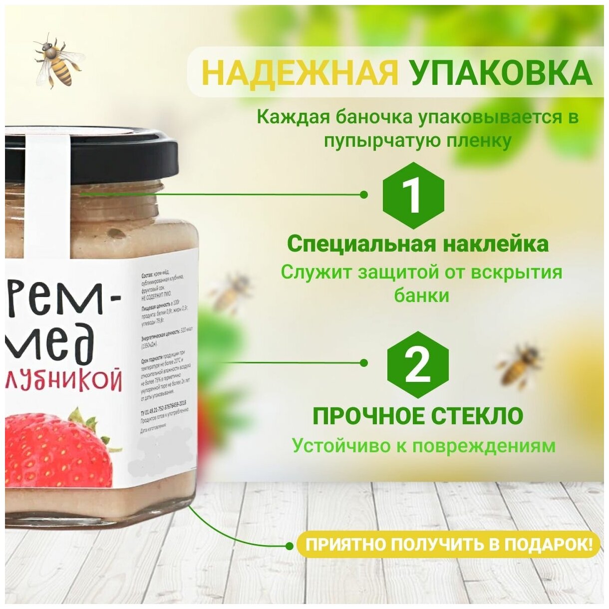 Крем мед с клубникой "Пчёлково" 250г - фотография № 3