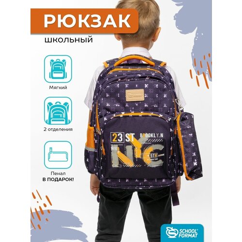 Рюкзак детский ранец школьный