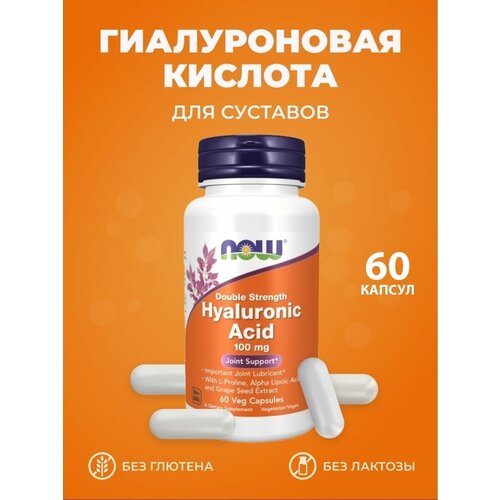 HYALURONIC ACID Гиалуроновая кислота гиалуроновая кислота pinkpower hyaluronic 60 капсул