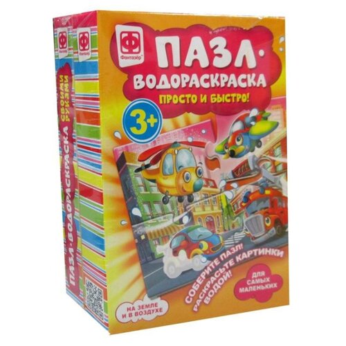 фото Пазлы-водораскраски набор №8 (комплект из 2 шт) фантазёр