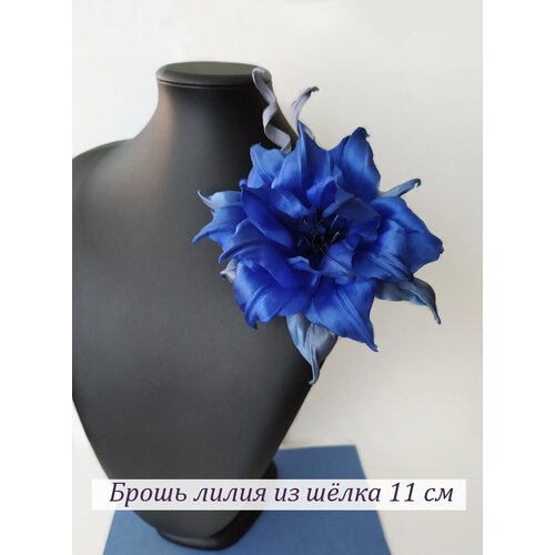 Брошь, текстиль, синий