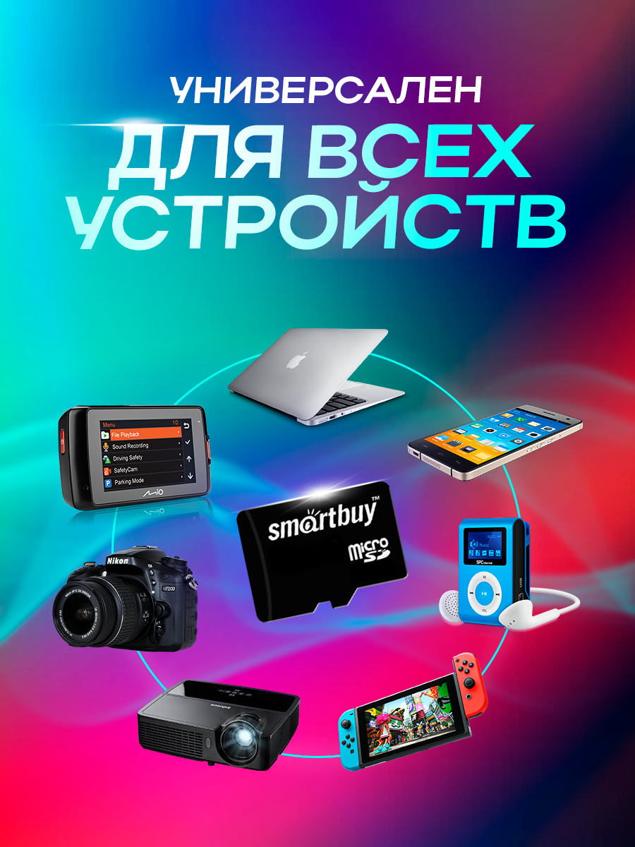 Карта памяти SmartBuy microSDHC 32Gb UHS-I Cl10 +ад, SB32GBSDCL10-01